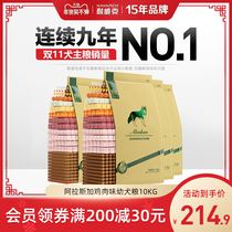 Niweike Alaska puppies 10kg20kg for more than 3 months for medium and large dogs suitable for natural dog food