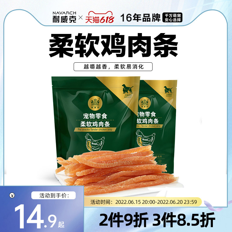 Neweke Pooch Snacks Young Dogs Soft Chicken Strips Pets Teddy Grindle Puppies Eat Chicken Dry 360g