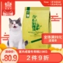Nike Wick thức ăn trong nhà cho mèo 2,5kg Gói 5 kg Thức ăn cho mèo trưởng thành chọn thức ăn cho mèo Thức ăn cho mèo Thức ăn cho mèo thức ăn chó mèo