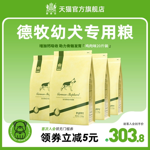 Щенки Navikdespsparie щенки, посвященные 10 кг20 кот в течение более 3 месяцев, средние и большие собаки в течение 3 месяцев, подходящие для бодря -собачьей корма