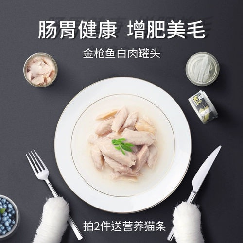 Naweik Tuna White Meat Canted 85G*6 ​​может кошка в кошку, чтобы стать котенок кухни, целая коробка с закусками кошки мокрого пищи