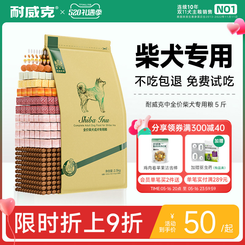 The NWKDs specially used dog food 5 pounds as puppy small dog 20 kg 40 kg general purpose flagship store