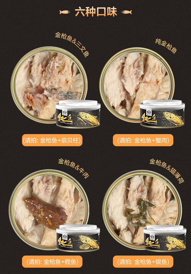 Nike Wick White Meat Cat Đóng hộp 85g * 6 lon Mèo Mèo Mèo Hộp nguyên hộp Thực phẩm ướt Mèo ăn vặt - Đồ ăn nhẹ cho mèo thịt đóng hộp
