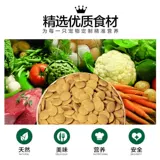 [U первое испытание] naweek full -price All -price All -Price Dog Breed модернизированная модель Universal Grain 100G*3