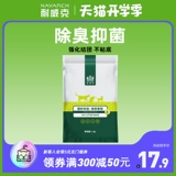 Naweek Cat Sand Partner Cat Deodarant Cat Matder Группа кот дерьмо дезодорант