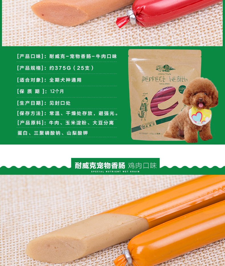 Nike Whale Pet Ham Xúc xích Chó trưởng thành Huấn luyện chó trưởng thành 375g / 25 miếng * 15G - Đồ ăn vặt cho chó thức ăn chó royal canin