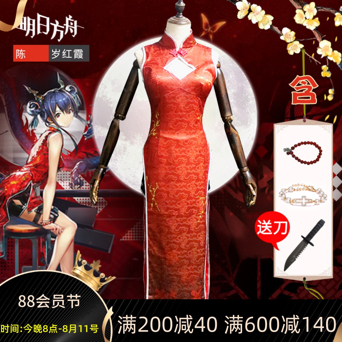 Clearing price does not refund tomorrow's ark cos to serve Chen New Year's Red Xia skin bangown dragon cosplay clothing wig