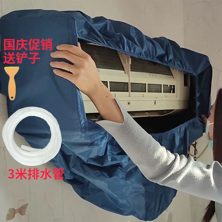 Air conditioning washing water-containing hood wall-mounted thickened section New upgrade anti-leak fitting with protective wall hanging cloth eco-friendly and corrosion resistant