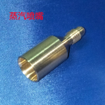 Steam gun nozzle steam engine spray gun nozzle home appliance cleaning machine steam nozzle steam cleaning machine nozzle