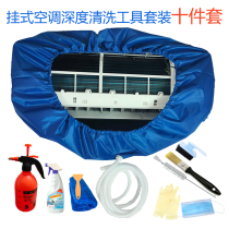 Home Air Conditioning Free Removal Wash-Free Wash Water Cover Tool Suit Liquid Cleaning Agent Hanging Inner Machine Deep Cleaning