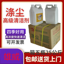 Polyester Dust Cleanser Air Conditioning Fins Multipurpose High Concentrate Kitchen Oil Stain Superior cleaning agent One box of five bottles of Xiongwei