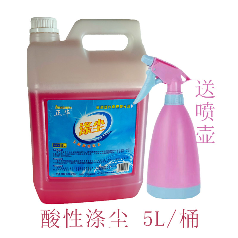 Acidic Advanced Polyester Dust Air Conditioning Cleanser Positive China Professional Fin Cleanser Kitchen Industrial Machinery Oil Stain Removal