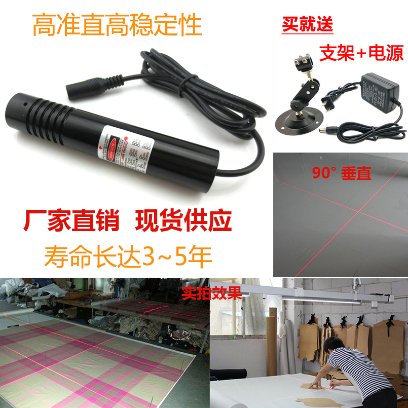 Clothing cutting special crosshair laser positioning light Cross infrared reticle high brightness red laser light