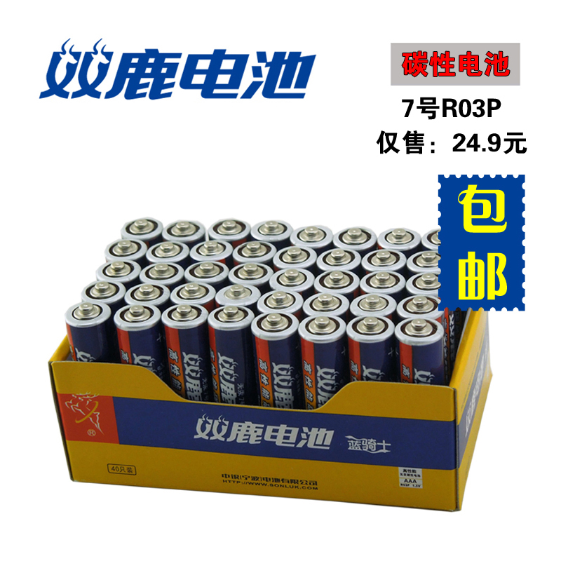 Double Deer Blue Rider 7 AAA Carbon Ordinary Dry Battery Children Toys and watches with 40 grain price 