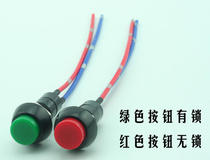 Rocker daytime running light paste with line car tram small switch modified button horn small self-locking switch