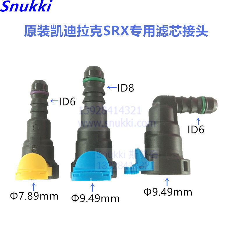 Special for Cadillac SRX petrol filter filter core buckle clamps car fuel tubing quick joints