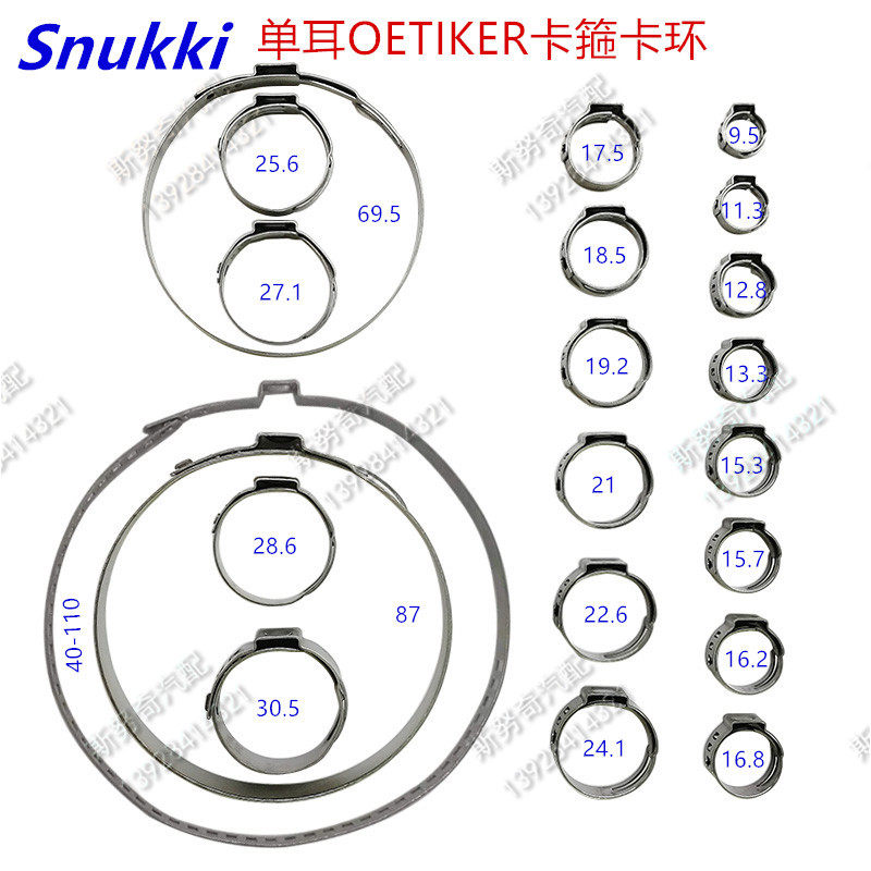 Special for imported OETIKER ball cage Hoop Solid Pieces Snap Card Ring Eurotiker Single Ear Infinitely Hoop