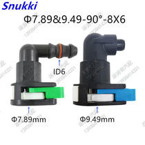 7 89-id6 lock buckle suitable for Fox filter buckle ATSL 12 Maverick fuel pipe joint clip