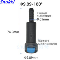 9 89mm car pipeline quick plug female connector with valve switch connector internal diameter 8 rubber tube straight buckle