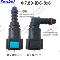 7 89 Applicable to some Baojun Zhongtai Japanese Department Tiida Yida Liwei Qijun Xiaoke Hao overbearing extension joint