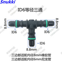 7 89 ID6T ladder type 3 three-way car fuel oil pipe connector triple top diameter conversion head black plastic male head