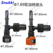 7 89 extended version 3 three-way T-type fuel pipe pumping device oil circuit special oil drainage equipment oil extraction artifact