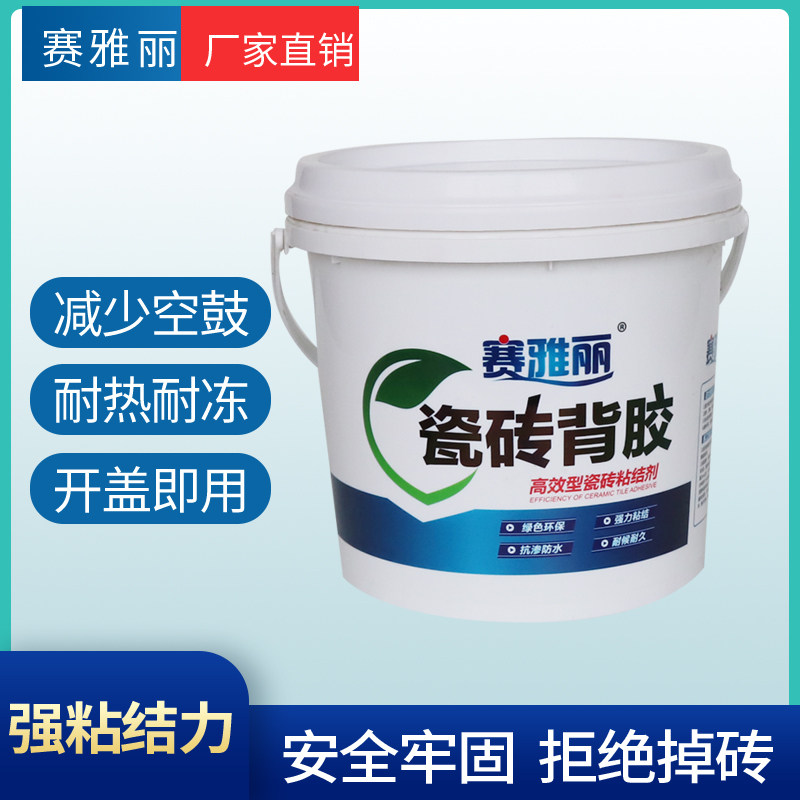 Tile Backgum Powerful Net Taste Quick Dry eco-friendly sticker Tile Pick Up cement Pure Smell Ground Tile Wall Brick Back Gluing Waterproof