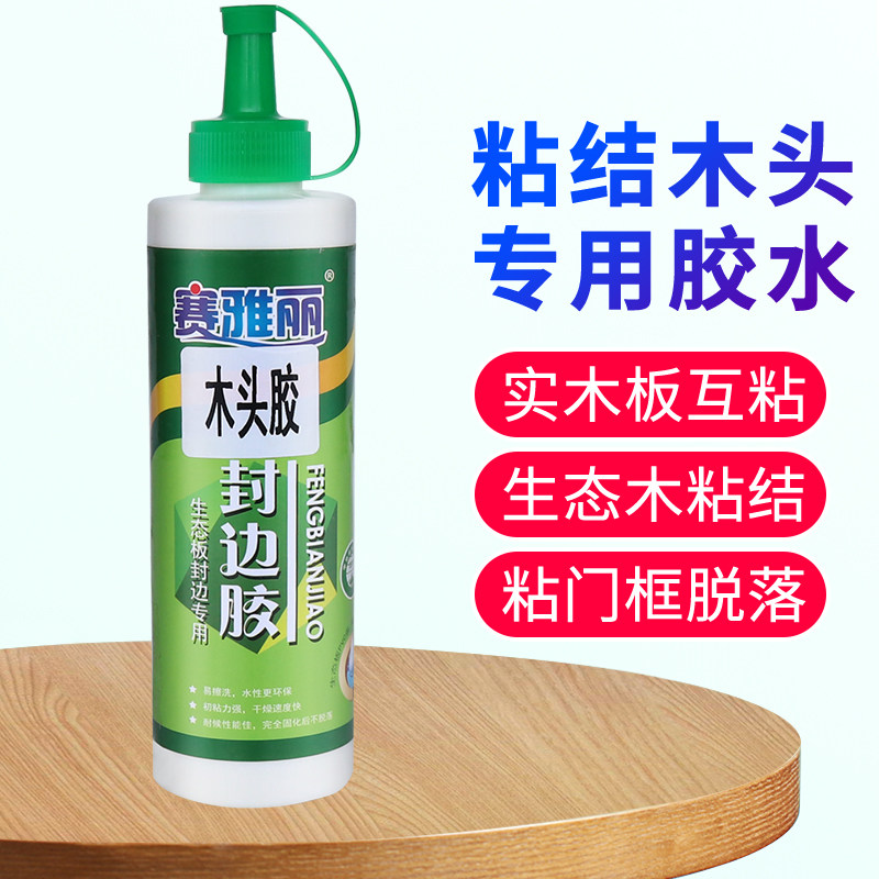 Wood plate glue capped edge gum wood head gum free of liquid nail mildew ecological plate integral cabinet PVC seal edge special woodwork glue