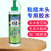 Wood plate glue sealing edge gum wood head gum free of nail glue mildew-proof eco-plate cabinet PVC sealing side strips special woodworking glue