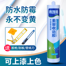 Beauty Gum Glass Wall Clot Skirting edge sealing edge Kitchen Toilet waterproof and mildew-proof edge rubber doors and windows seal