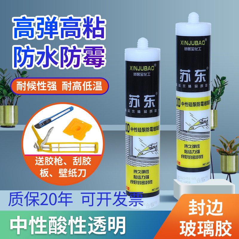 Glass rubber waterproof and mildew-proof kitchen and white transparent quick dry silica gel powerful door and window washbasin with acidic sealant