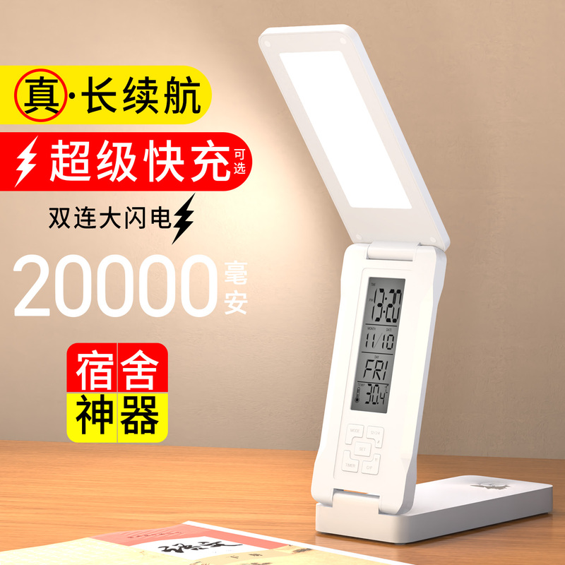 Solar-Powered Small Desk Lamp, Rechargeable, Eye-Protecting, Special for Studying, Dormitory Bedside, Foldable, Portable, Long Battery Life