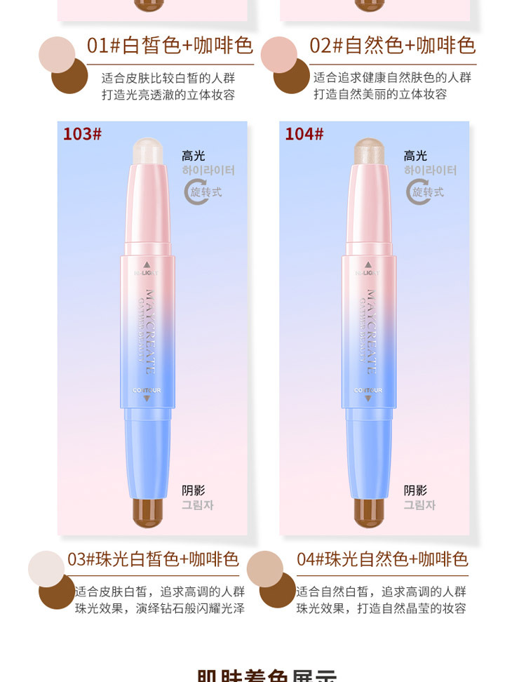 Nghiên cứu thể hình và nghiên cứu che khuyết điểm bộ sửa chữa trang điểm thiết lập thanh trang điểm không thấm nước ánh sáng cao thanh stereo mặt sáng bút xác thực rung demyself che khuyết điểm