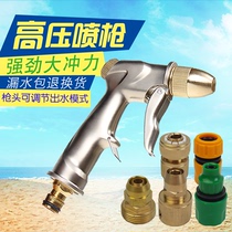 Car wash high-pressure water gun all-copper water drum shower head car wash supplies brush car watering flowers home pet gardening