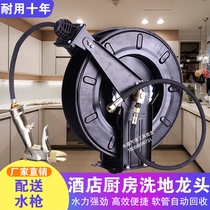 Hotel high pressure washing faucet kitchen Flushing faucet restaurant cleaning Wall Wall automatic recycling water pipe coiler