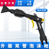 Plastic steel water and gas mixed double tube foam gun car beauty car wash gun integrated tornado water vapor double wire pot spray gun