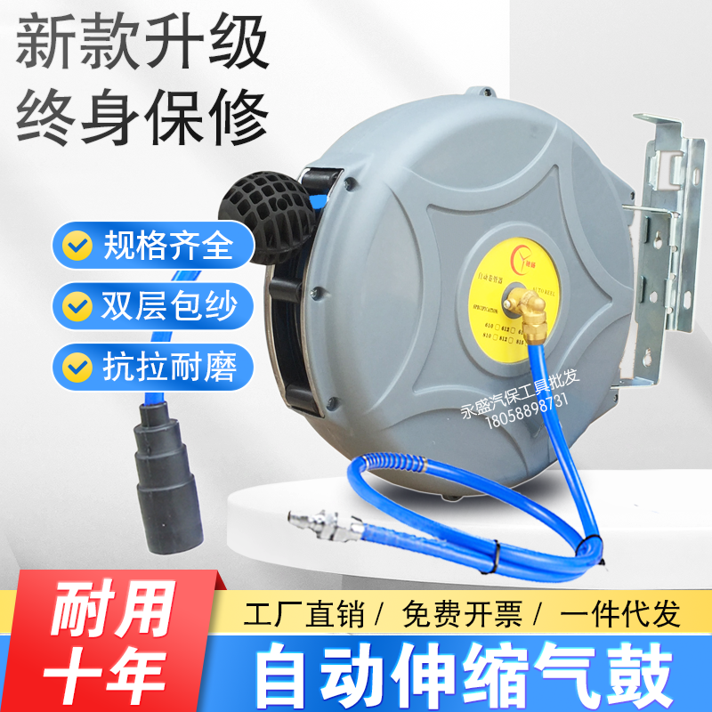Automatic air drum scaling tube dedicated to repair air pipe tube tube pneumatic tool for automobile beauty