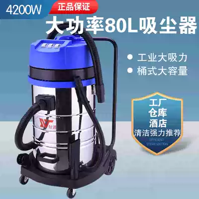 Nantong industrial vacuum cleaner three-motor 4200W wet and dry car wash commercial barrel vacuum cleaner 80L