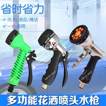 Multifunctional floor washing watering nozzle Gardening garden watering watering vegetable water drum with garden car washing spray shower water gun