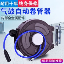 Automatic retractable air drum reel Trachea air pump Soft duct drum receiver Auto repair beauty air tools 20 meters