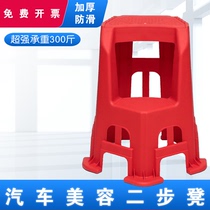 Car beauty shop car wash stool plastic high and low stool folding two-step stool household step step two step ladder stool