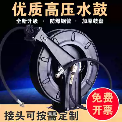 High pressure water drum coiler automatic telescopic car washing machine cleaning machine water pipe explosion-proof steel wire pipe recovery pipe coiler