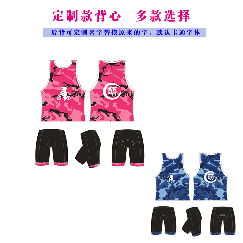 Adult children's boys and girls Breathable Speed Dry Riding Clothing Wheel Slip Suit Balanced Car Wear Vest Suit Customizable