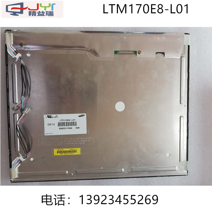 Lean Rui spot supply LTM170E8-L01 full viewing angle can be invoiced LCD screen
