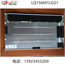 LQ156M1LG21 can be equipped with driver board touch screen and invoicing
