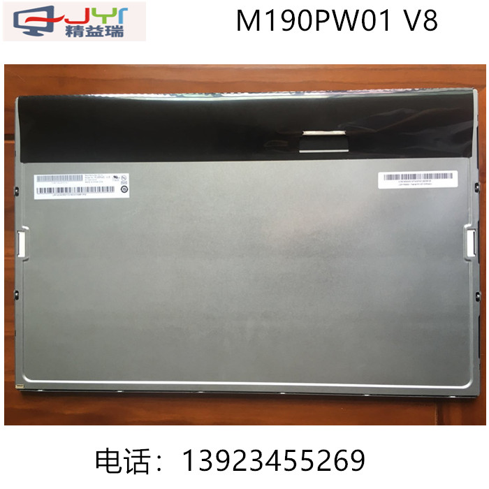 M190PW01 M190PW01 V8 can be matched with driving plate touch screen and invoicing