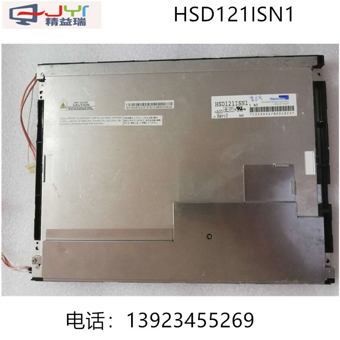 HSD121IXN1-A00 can be matched with drive plate touch screen and invoicing