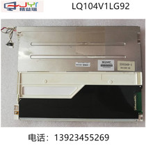 LQ104V1LG92 can be equipped with driver board touch screen and invoicing