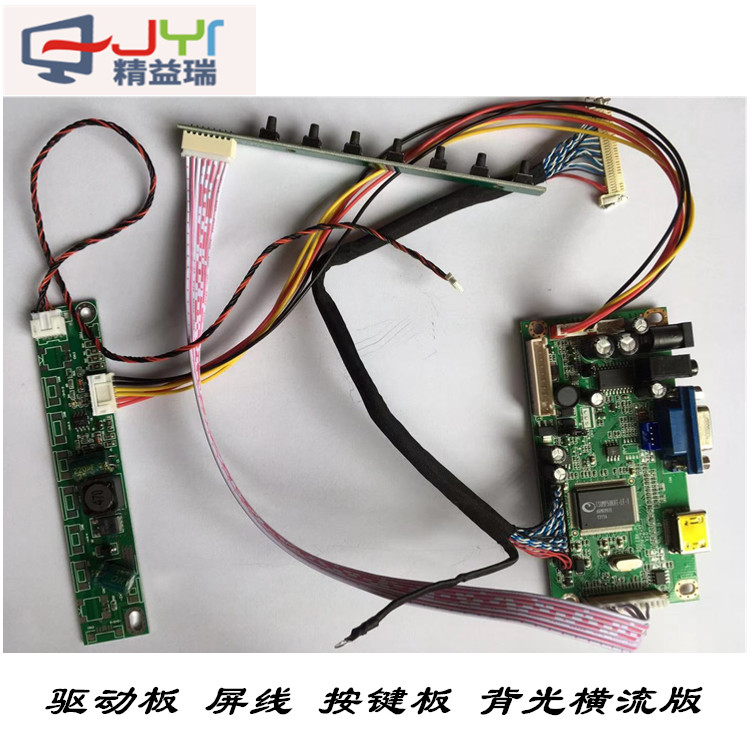 HDMI VGA signal LCD screen supporting drive board automatically recognizes HDMI VGA signal input