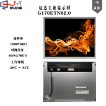 Lean Rei Current Goods Supply G170ETN02 0 Wide Temperature invoiced liquid crystal display screen